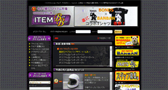 Desktop Screenshot of item.banban-bike.com