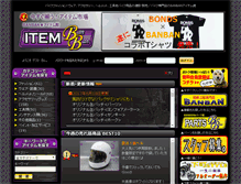 Tablet Screenshot of item.banban-bike.com